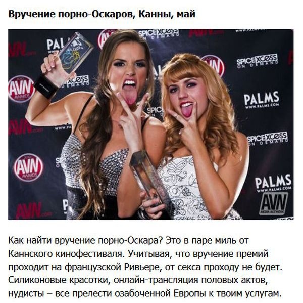 Лучшие места для секс-туризма