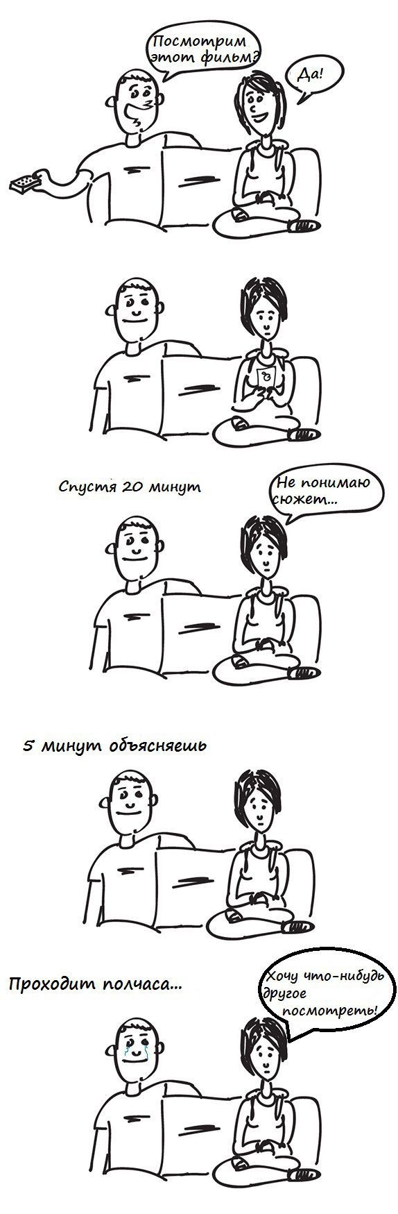 Смешные комиксы (20 картинок) 11.06.2014