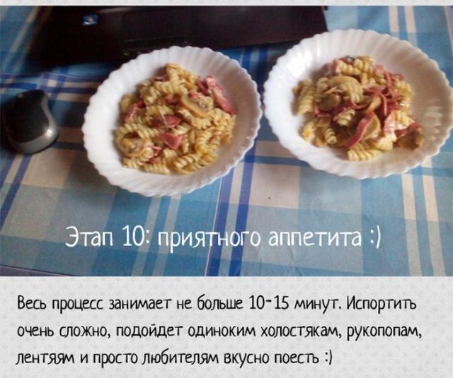 Рецепт ленивой пасты (13 фото)