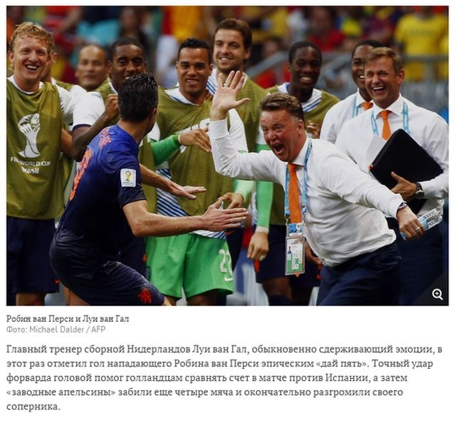 Прикольные картинки про чемпионат мира по футболу 2014 (64 фото)