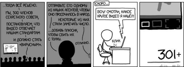 Смешные комиксы (20 картинок) 18.06.2014