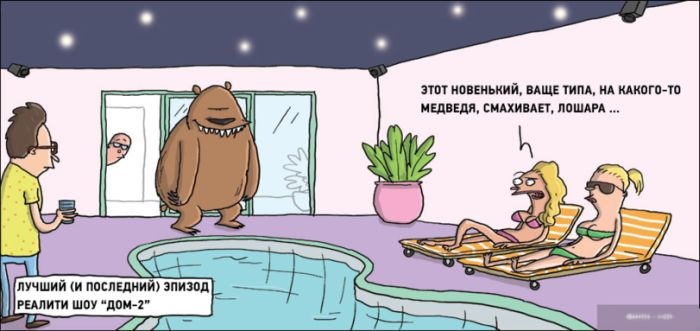 Смешные комиксы (20 картинок) 20.06.2014