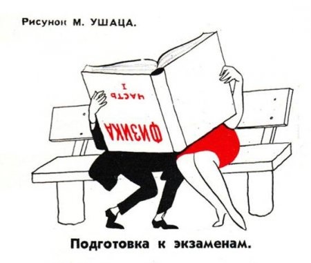 Книжный юмор родом из СССР