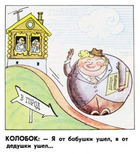 Книжный юмор родом из СССР