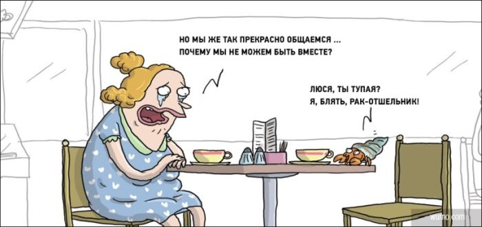 Смешные комиксы (20 картинок) 23.06.2014