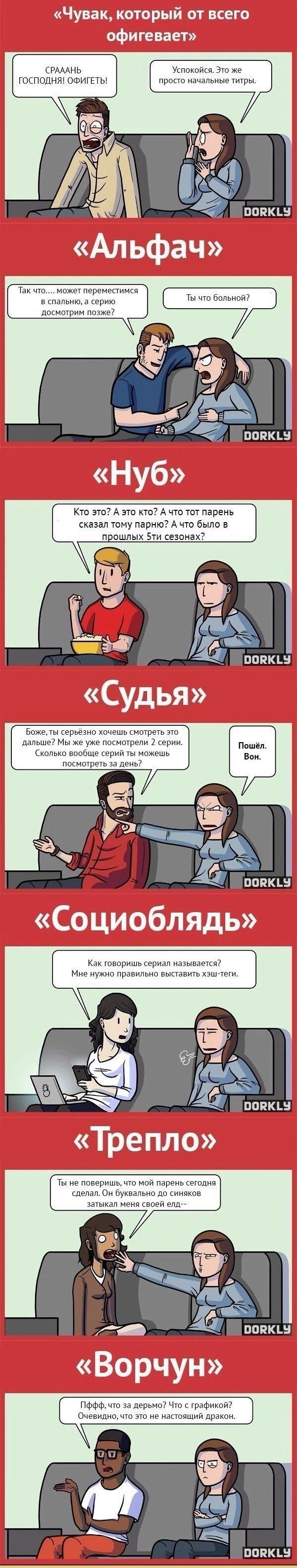 Смешные комиксы (20 картинок) 24.06.2014