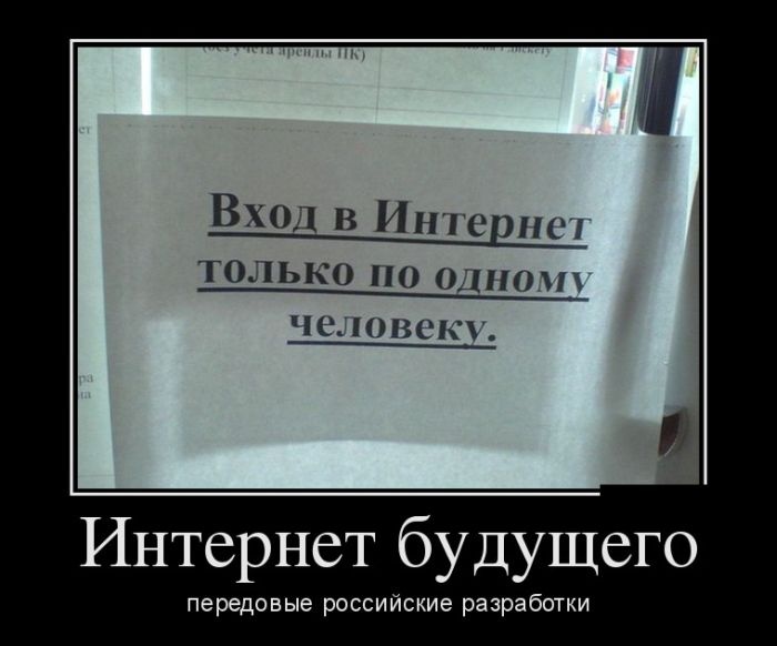 Демотиваторы (30 фото)