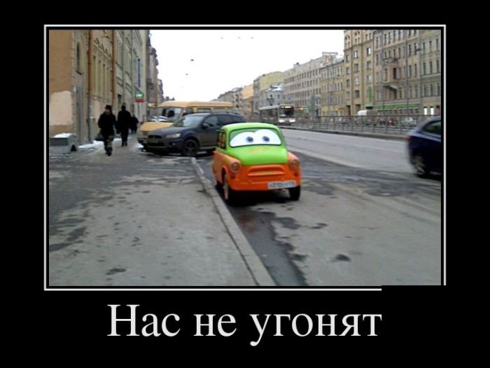 Демотиваторы (30 фото)