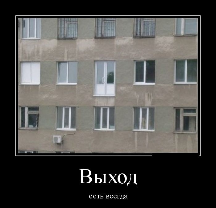 Демотиваторы (30 фото)