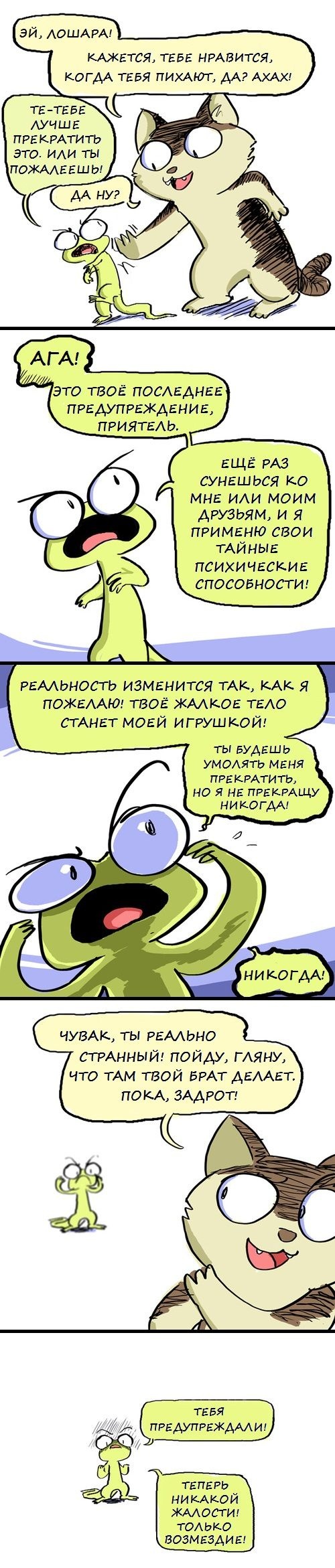 Смешные комиксы (20 картинок) 26.06.2014