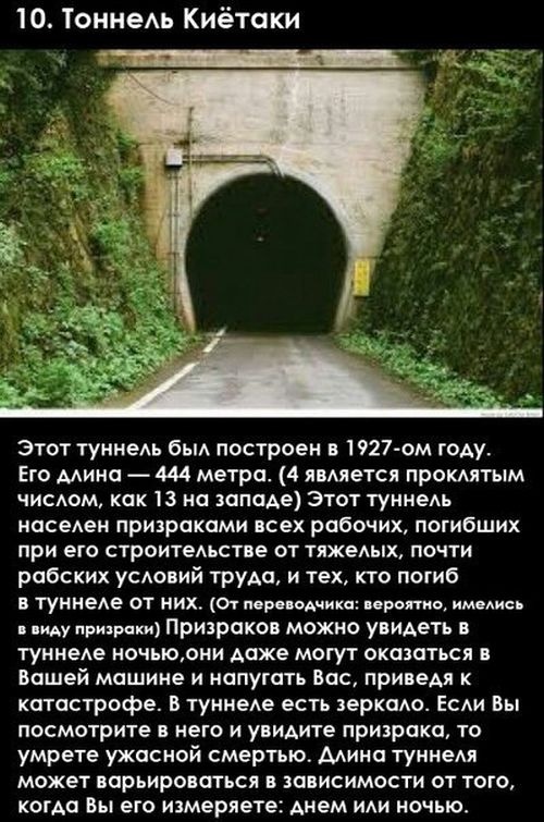 10 страшынх японских легенд