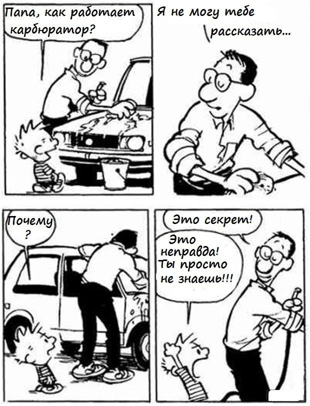 Смешные комиксы (20 картинок) 27.06.2014
