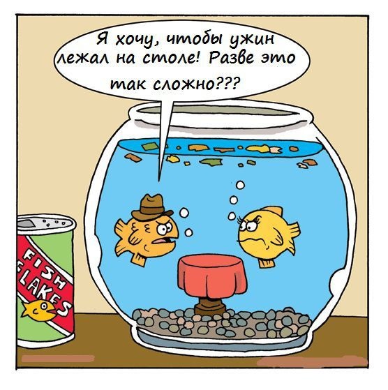 Смешные комиксы (20 картинок) 27.06.2014