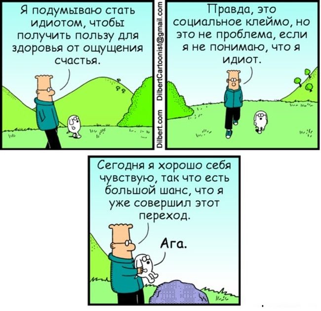 Смешные комиксы (20 картинок) 30.06.2014