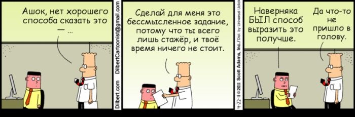 Смешные комиксы (20 картинок) 30.06.2014