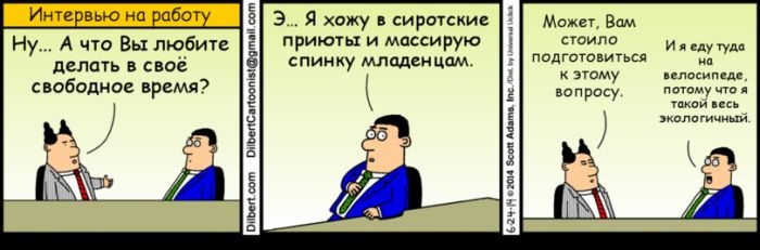 Смешные комиксы (20 картинок) 01.07.2014