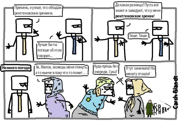 Смешные комиксы (20 картинок) 01.07.2014