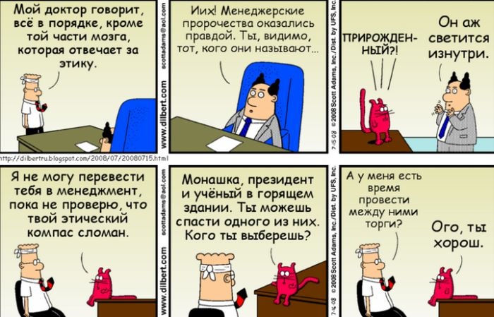 Смешные комиксы (20 картинок) 03.07.2014