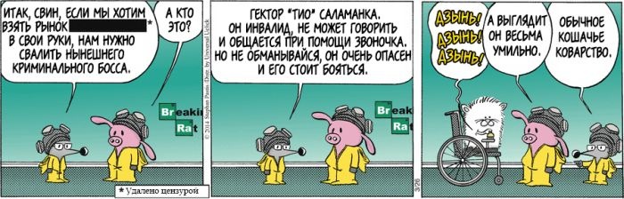 Смешные комиксы (20 картинок) 03.07.20144