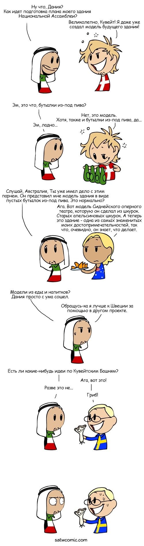 Смешные комиксы (20 картинок) 07.07.2014
