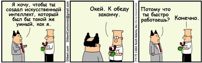 Смешные комиксы (20 картинок) 07.07.2014