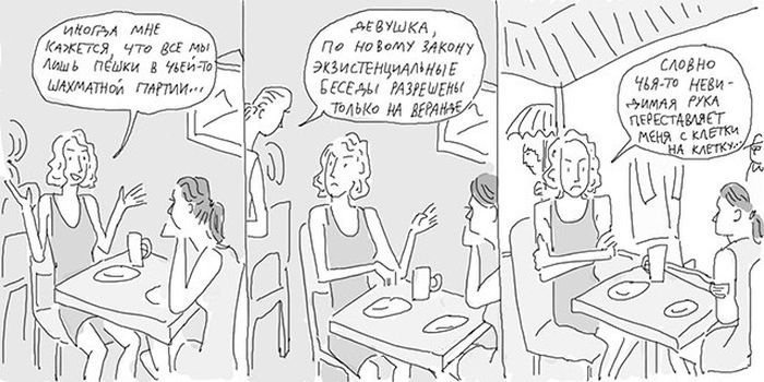 Смешные комиксы (20 картинок) 09.07.2014
