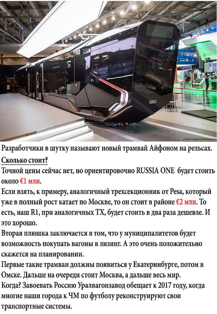 R1- новое детище УралВагонЗавода