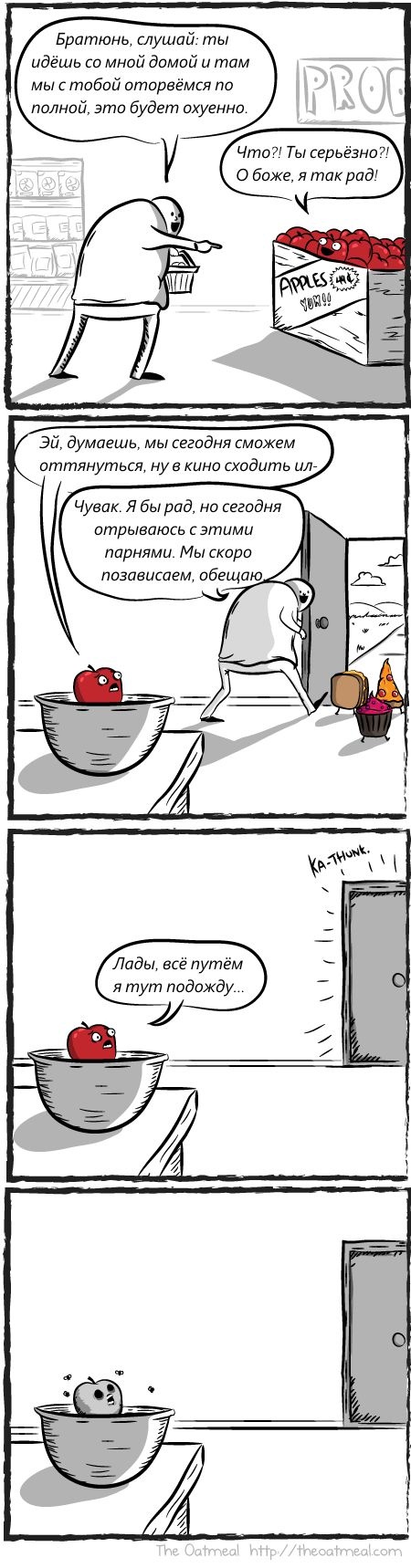Смешные комиксы (20 картинок) 11.07.2014