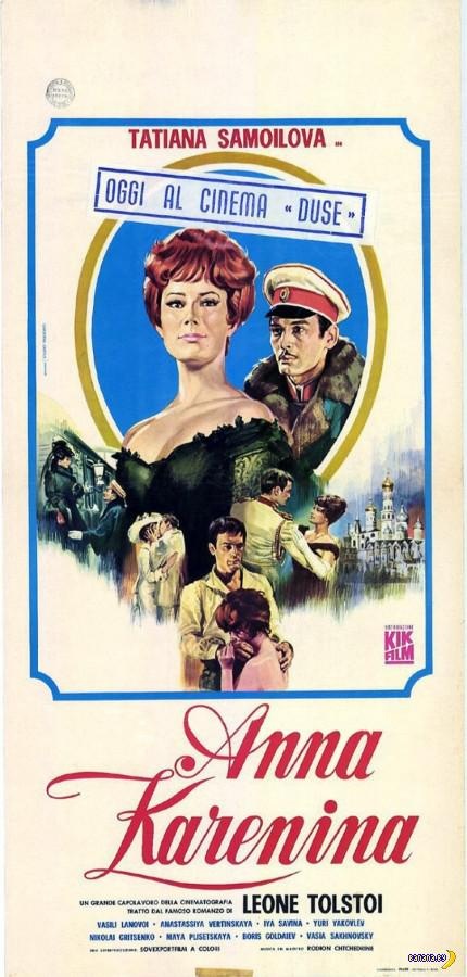 Советское кино в иностранных афишах