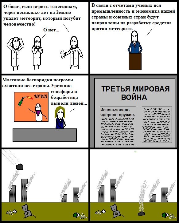 Смешные комиксы (20 картинок) 14.07.2014