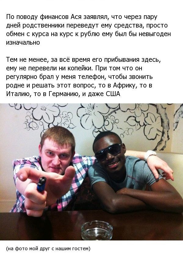 Прием cтудента из Африки в России (13 фото)