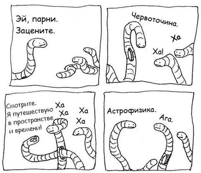 Смешные комиксы (20 картинок) 16.07.2014