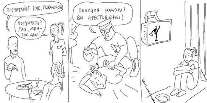 Смешные комиксы (20 картинок) 17.07.2014