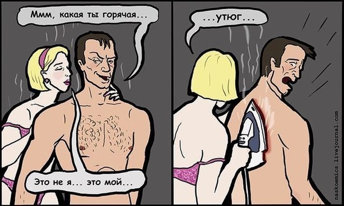 Смешные комиксы (20 картинок) 18.07.2014