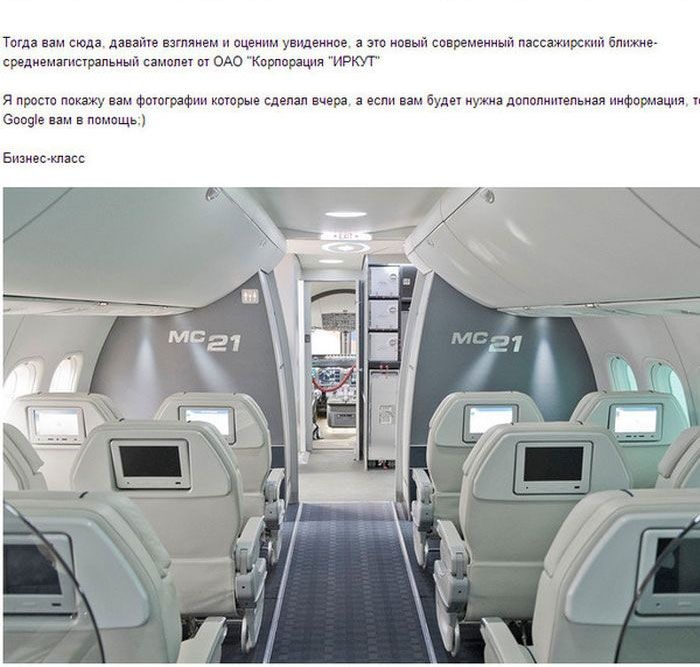 МС-21- Российский комфортабельный пассажирский самолет (18 фото)