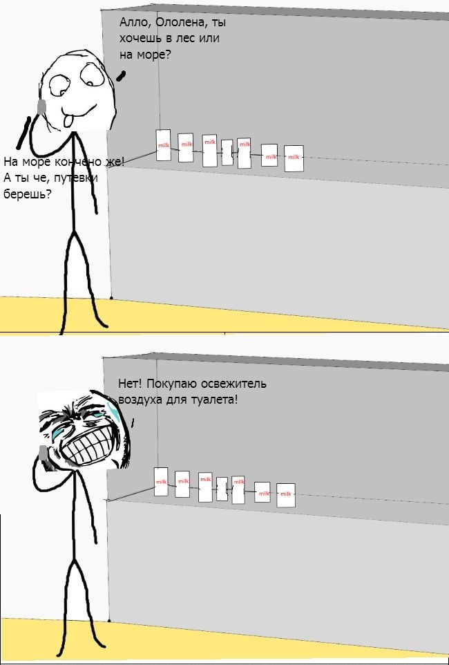Смешные комиксы (20 картинок) 21.07.2014