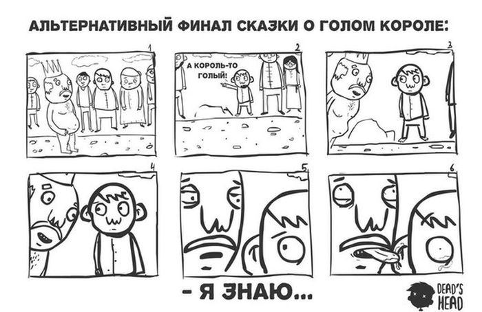 Смешные комиксы (20 картинок) 23.07.2014