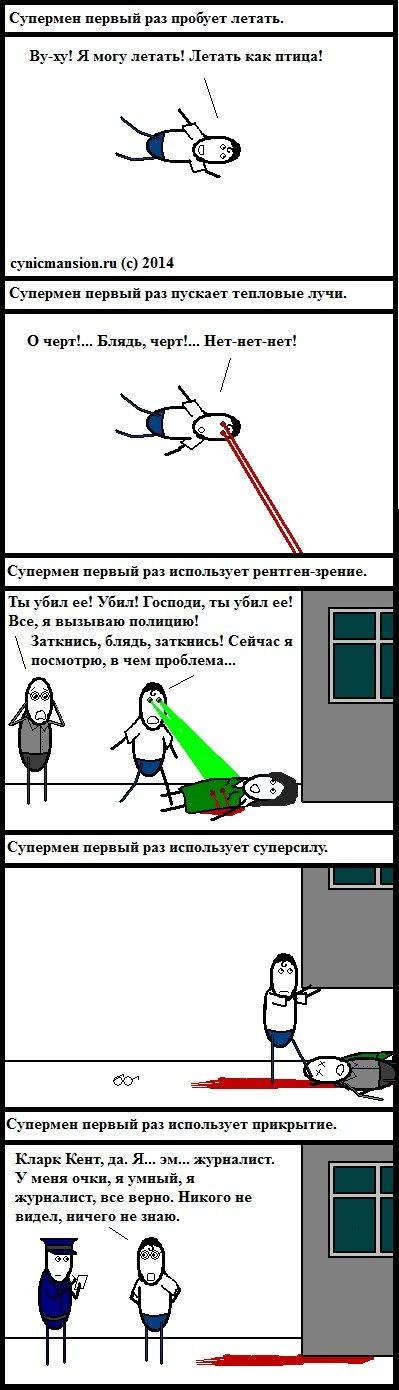 Смешные комиксы (20 картинок) 28.07.2014