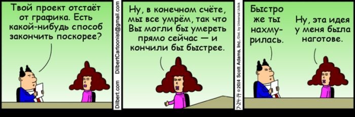 Смешные комиксы (20 картинок) 28.07.2014