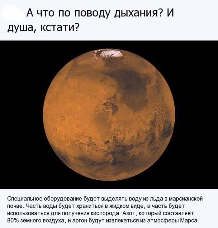 Билет в один конец на планету Марс (13 фото)