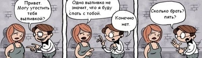 Смешные комиксы (20 картинок) 29.07.2014