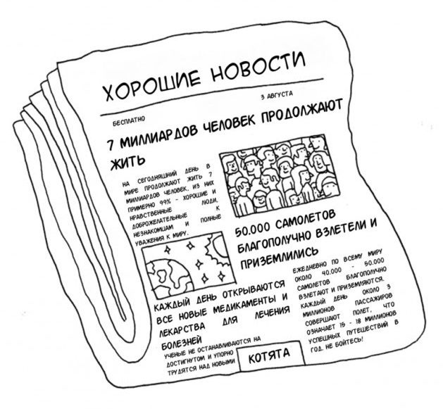 Смешные комиксы (20 картинок) 30.07.2014