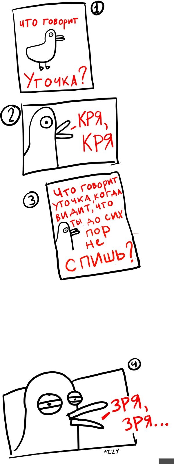 Смешные комиксы (20 картинок) 01.08.2014
