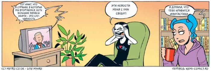 Смешные комиксы (20 картинок) 06.08.2014