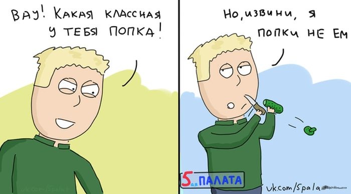 Смешные комиксы (20 картинок) 08.08.2014