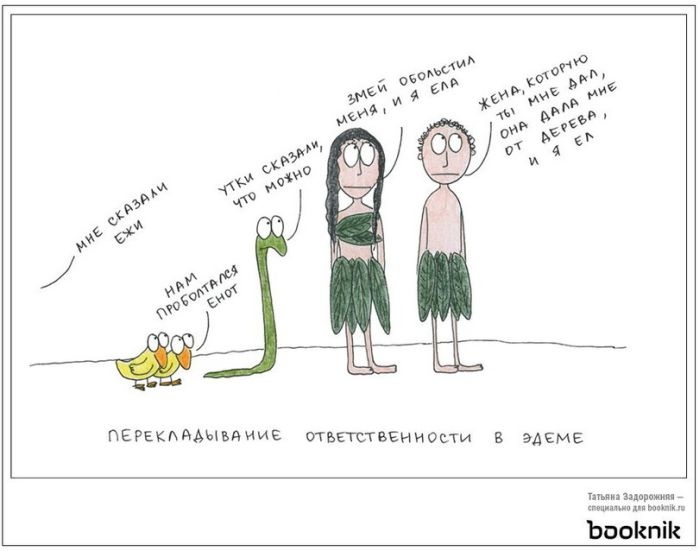 Смешные комиксы (20 картинок) 11.08.2014