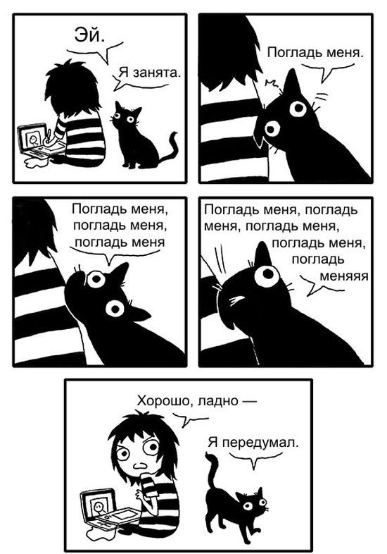 Смешные комиксы (20 картинок) 12.08.2014