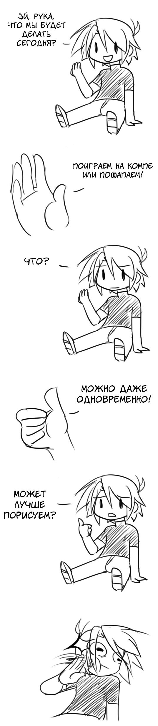 Смешные комиксы (20 картинок) 13.08.2014