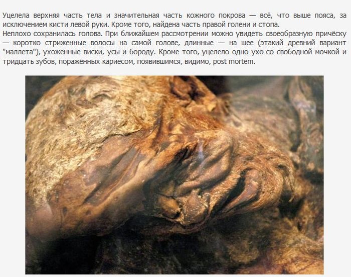 Болотные мумии (22 фото)