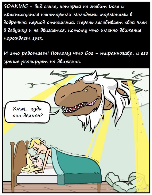 Смешные комиксы (20 картинок) 13.08.2014